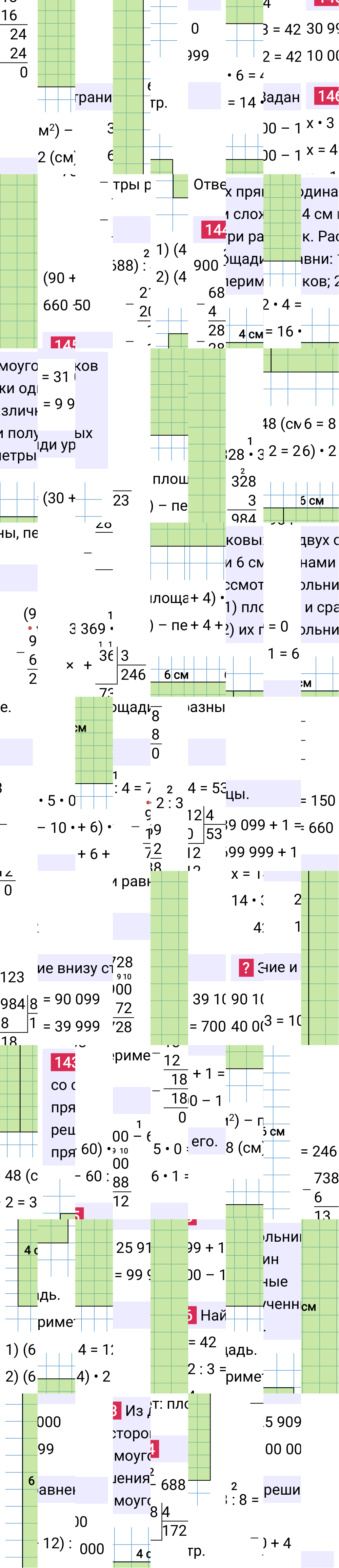 Ответ к 29-й странице учебника по математике за 4 класс Моро, Бантова. Часть 1, 2023-2025, изображение 2.