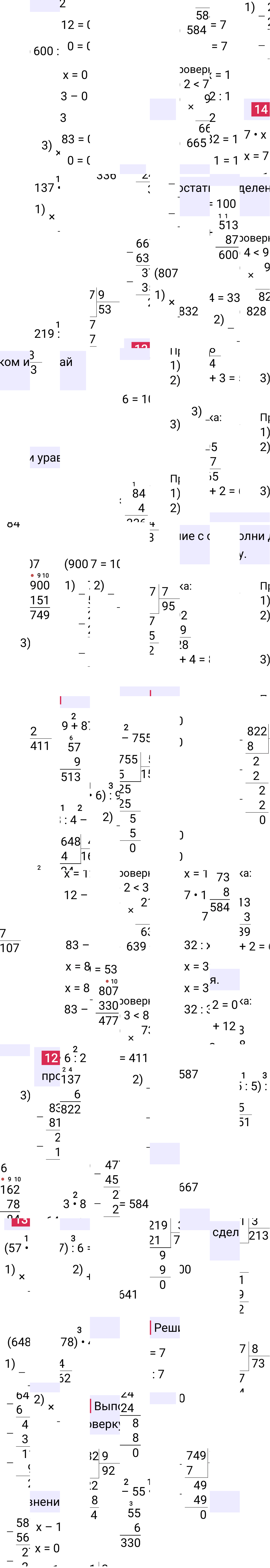 Ответ к 35-й странице учебника по математике за 4 класс Моро, Бантова. Часть 1, 2023-2025, изображение 1.