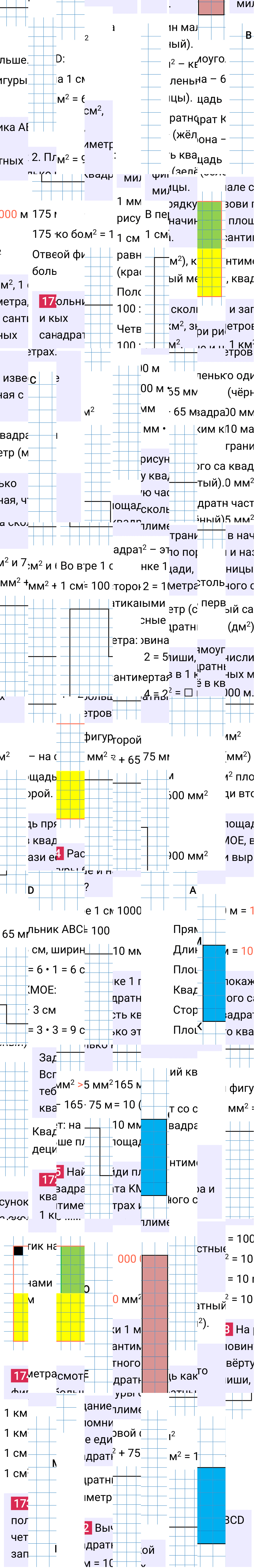 Ответ к 39-й странице учебника по математике за 4 класс Моро, Бантова. Часть 1, 2023-2025.