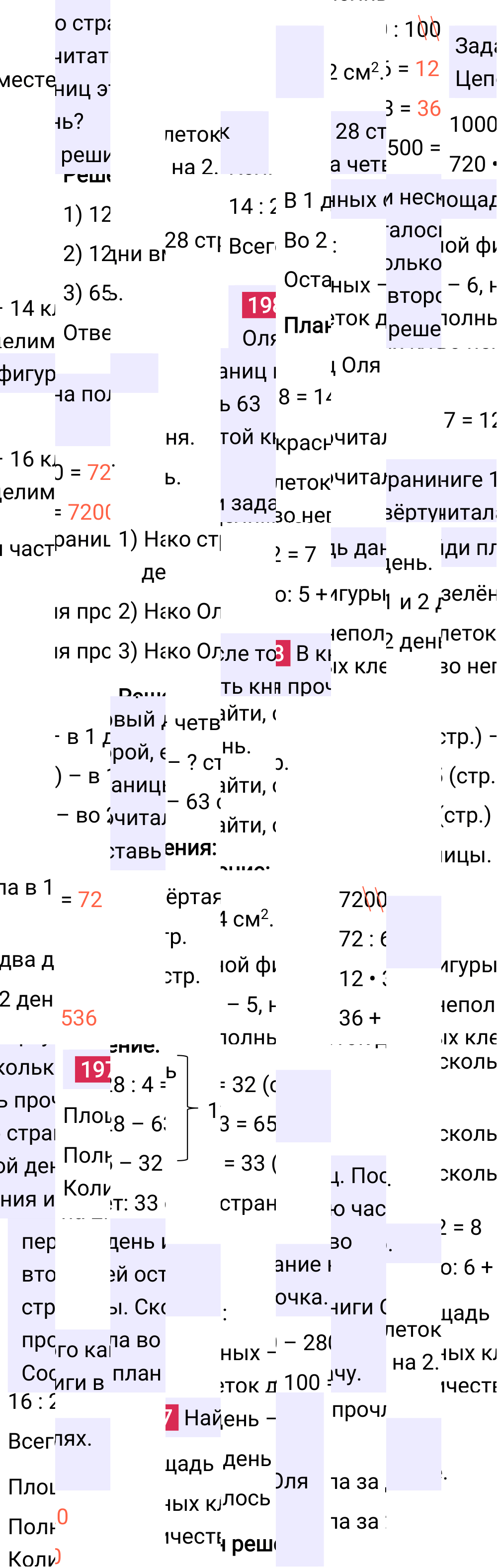 Ответ к 43-й странице учебника по математике за 4 класс Моро, Бантова. Часть 1, 2023-2025.