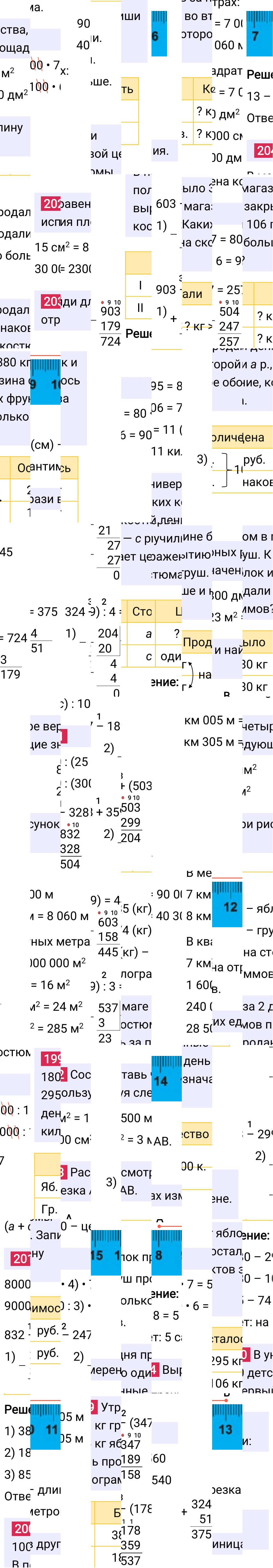 Ответ к 44-й странице учебника по математике за 4 класс Моро, Бантова. Часть 1, 2023-2025, изображение 1.
