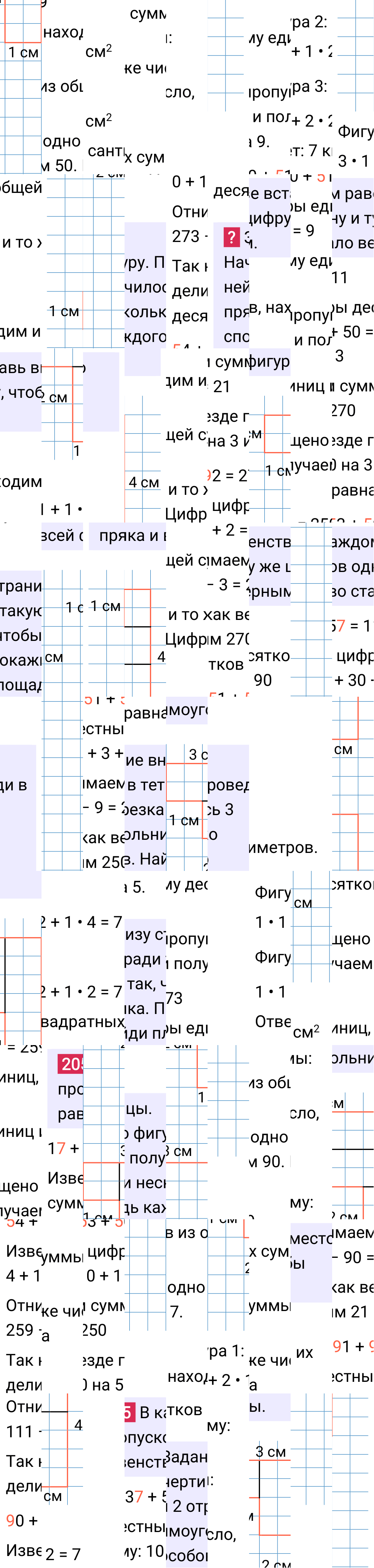 Ответ к 44-й странице учебника по математике за 4 класс Моро, Бантова. Часть 1, 2023-2025, изображение 2.