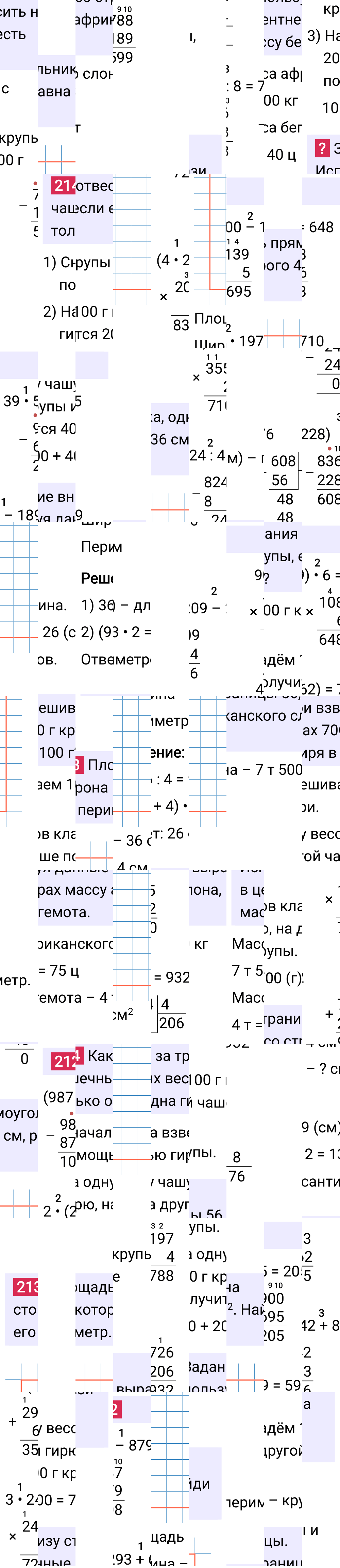 Ответ к 45-й странице учебника по математике за 4 класс Моро, Бантова. Часть 1, 2023-2025, изображение 2.