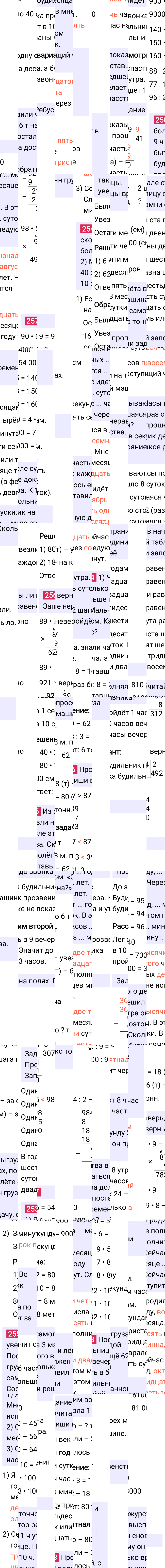 Ответ к 51-й странице учебника по математике за 4 класс Моро, Бантова. Часть 1, 2023-2025.