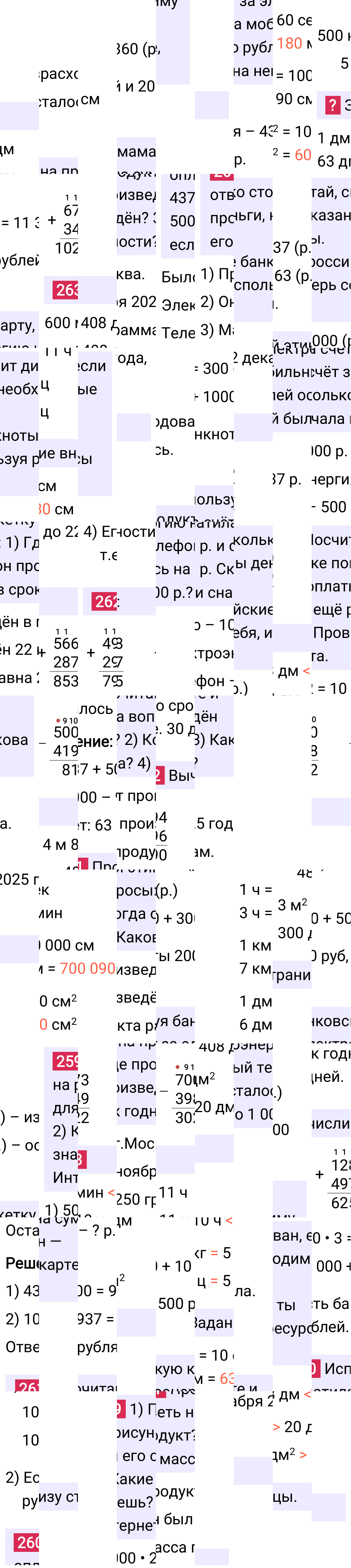 Ответ к 52-й странице учебника по математике за 4 класс Моро, Бантова. Часть 1, 2023-2025.