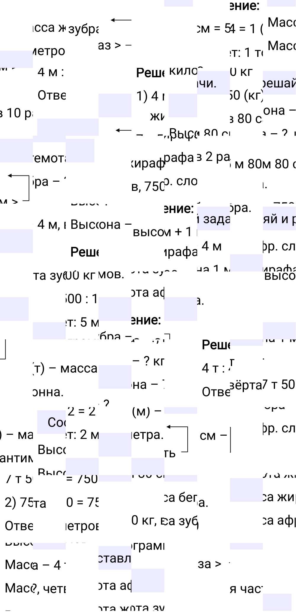 Ответ к 56-й странице учебника по математике за 4 класс Моро, Бантова. Часть 1, 2023-2025.