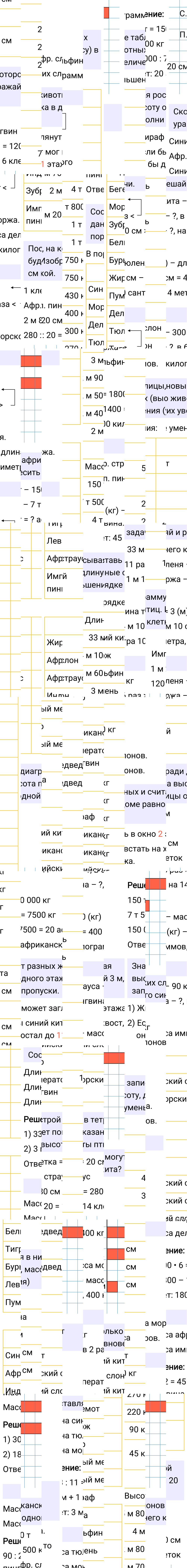 Ответ к 57-й странице учебника по математике за 4 класс Моро, Бантова. Часть 1, 2023-2025.