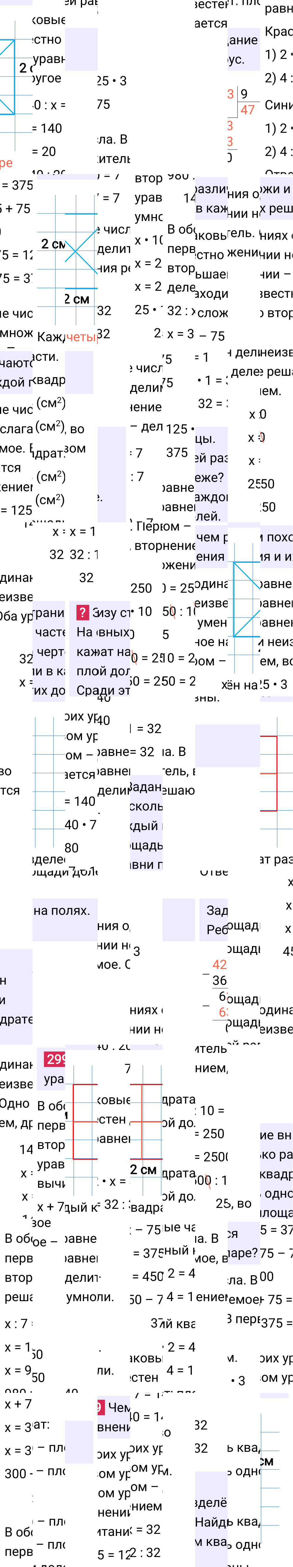 Ответ к 64-й странице учебника по математике за 4 класс Моро, Бантова. Часть 1, 2023-2025, изображение 2.