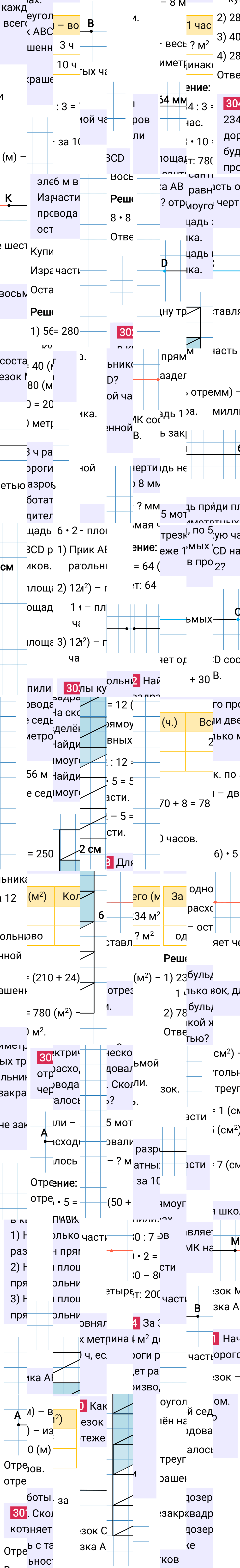 Ответ к 65-й странице учебника по математике за 4 класс Моро, Бантова. Часть 1, 2023-2025, изображение 1.