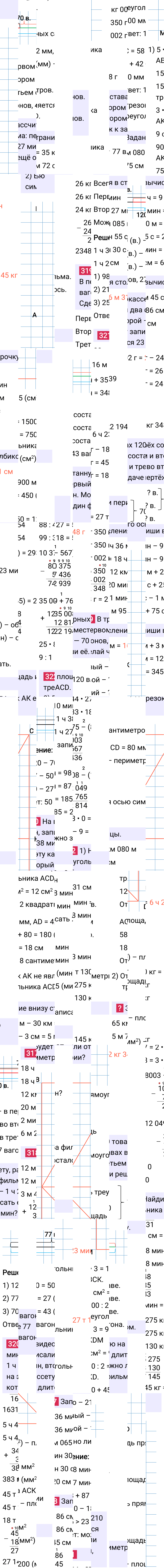 Ответ к 67-й странице учебника по математике за 4 класс Моро, Бантова. Часть 1, 2023-2025.