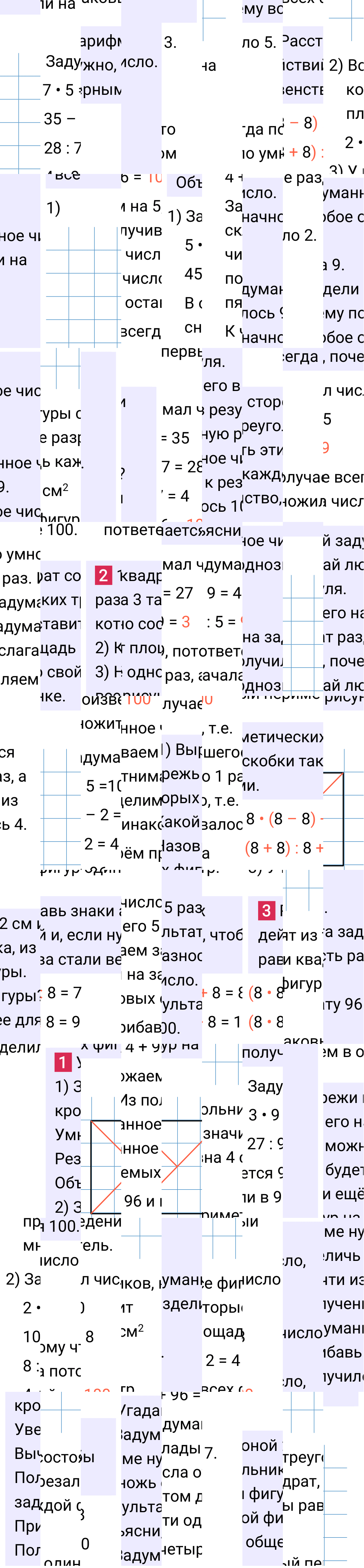 Ответ к 70-й странице учебника по математике за 4 класс Моро, Бантова. Часть 1, 2023-2025.