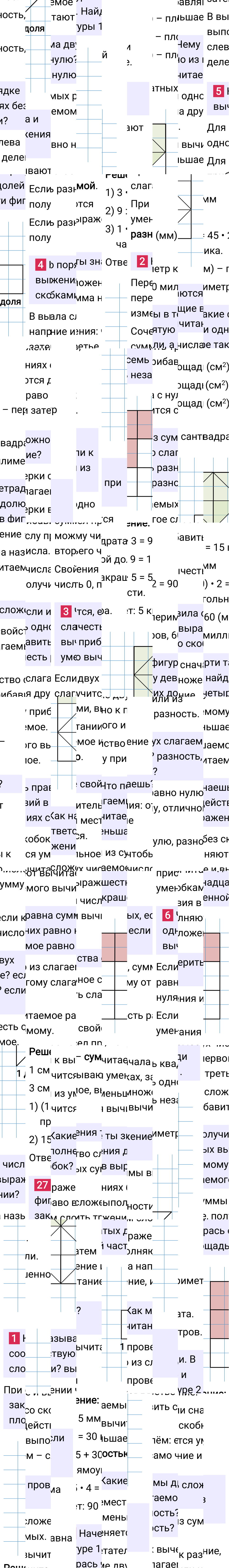 Ответ к 73-й странице учебника по математике за 4 класс Моро, Бантова. Часть 1, 2023-2025, изображение 2.