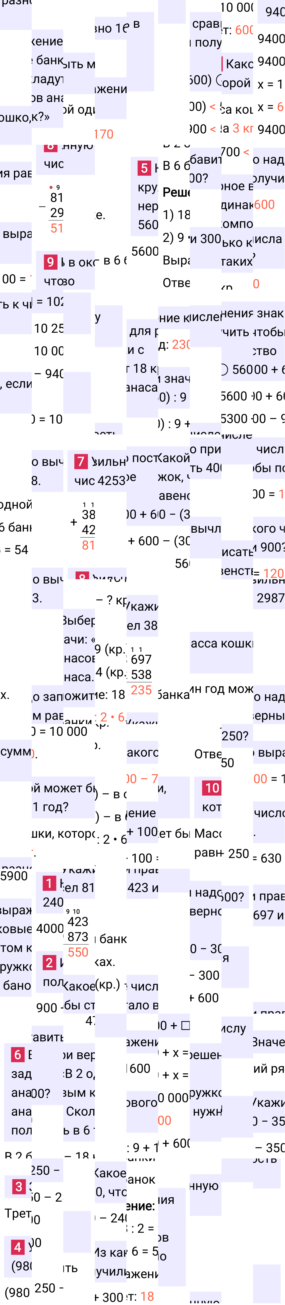 Ответ к 75-й странице учебника по математике за 4 класс Моро, Бантова. Часть 1, 2023-2025.