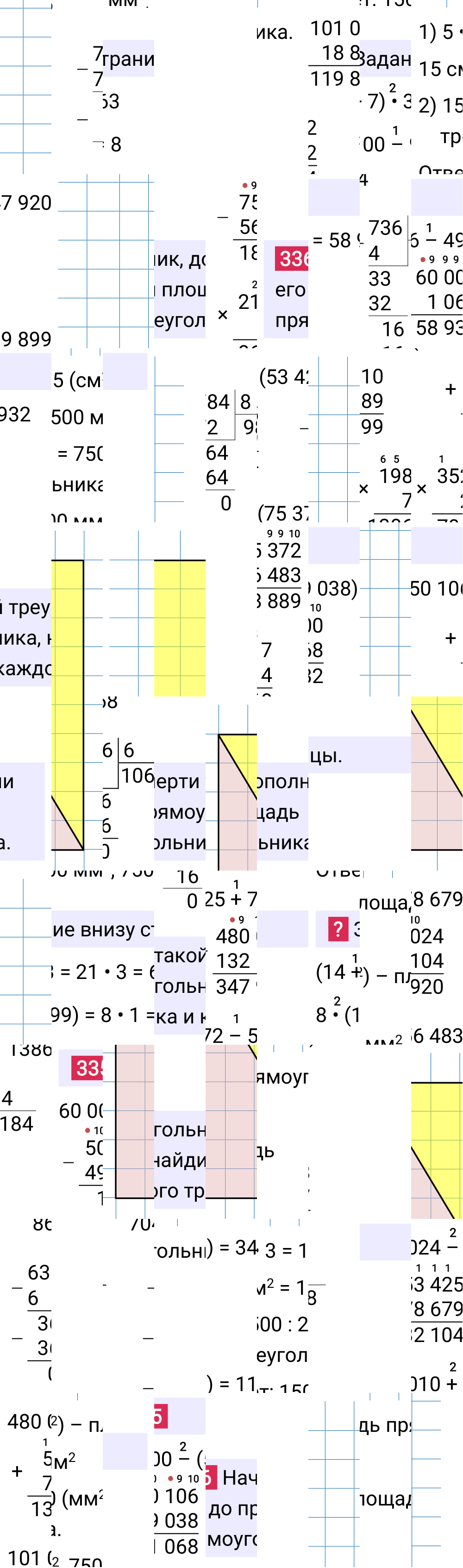 Ответ к 76-й странице учебника по математике за 4 класс Моро, Бантова. Часть 1, 2023-2025, изображение 2.