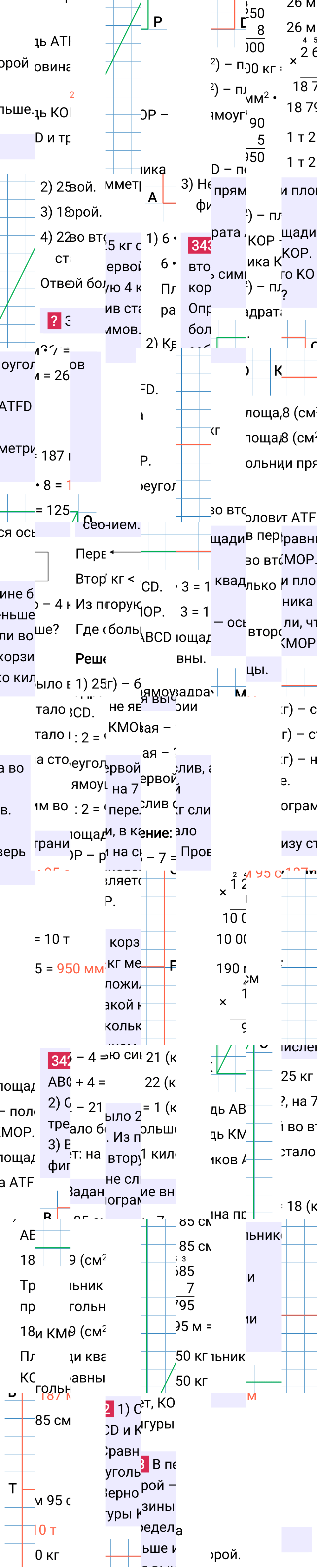 Ответ к 77-й странице учебника по математике за 4 класс Моро, Бантова. Часть 1, 2023-2025, изображение 2.