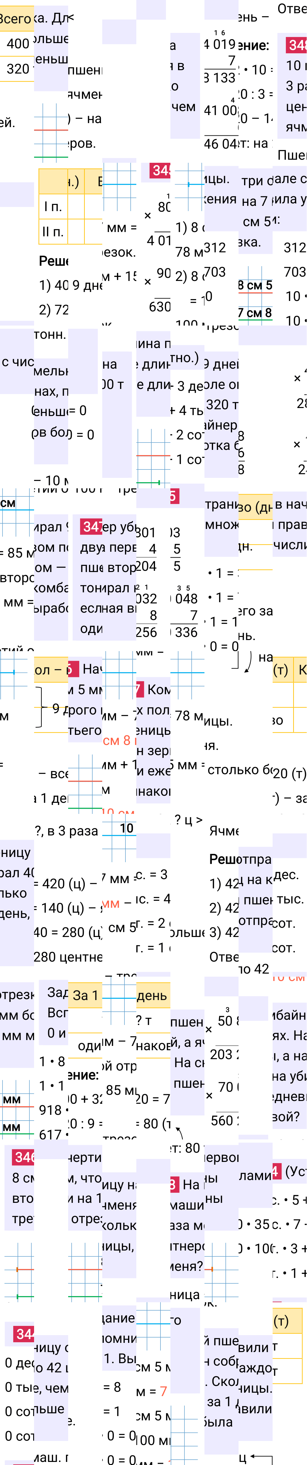 Ответ к 78-й странице учебника по математике за 4 класс Моро, Бантова. Часть 1, 2023-2025, изображение 1.