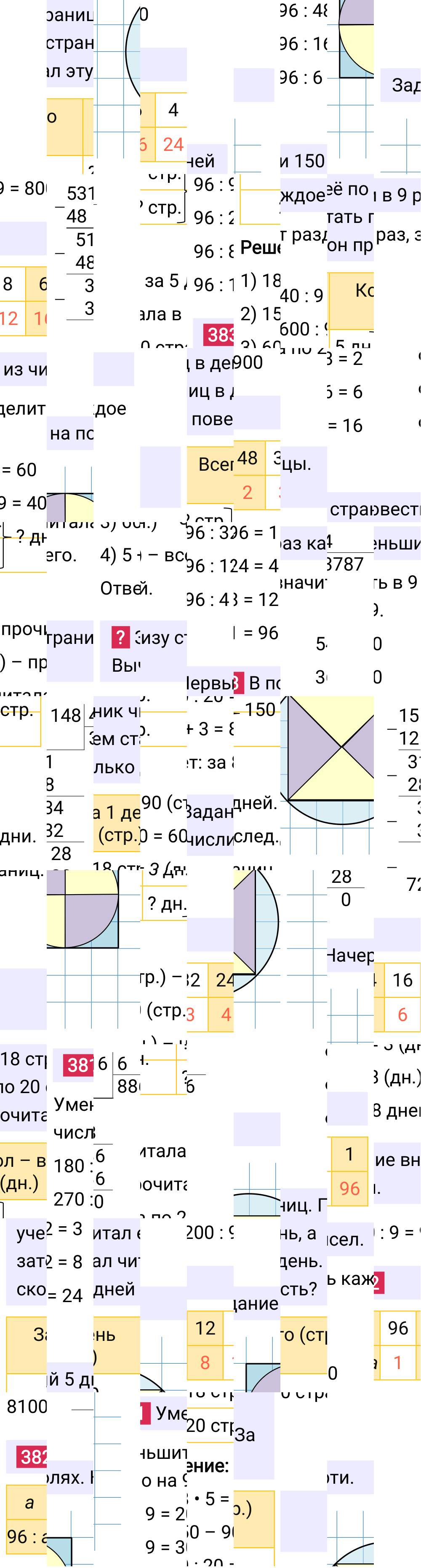Ответ к 83-й странице учебника по математике за 4 класс Моро, Бантова. Часть 1, 2023-2025, изображение 3.