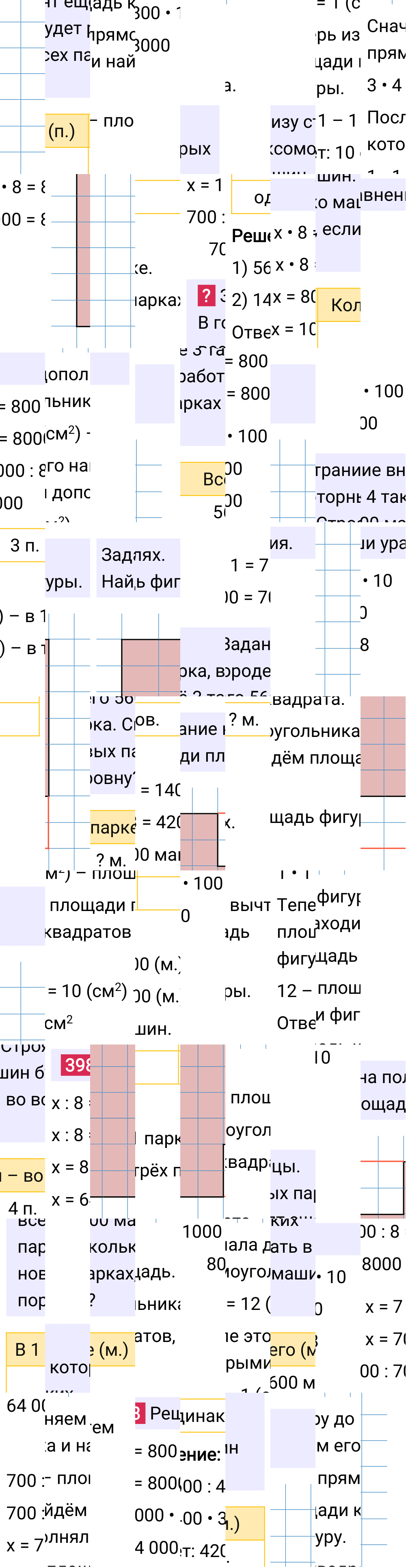Ответ к 85-й странице учебника по математике за 4 класс Моро, Бантова. Часть 1, 2023-2025, изображение 4.