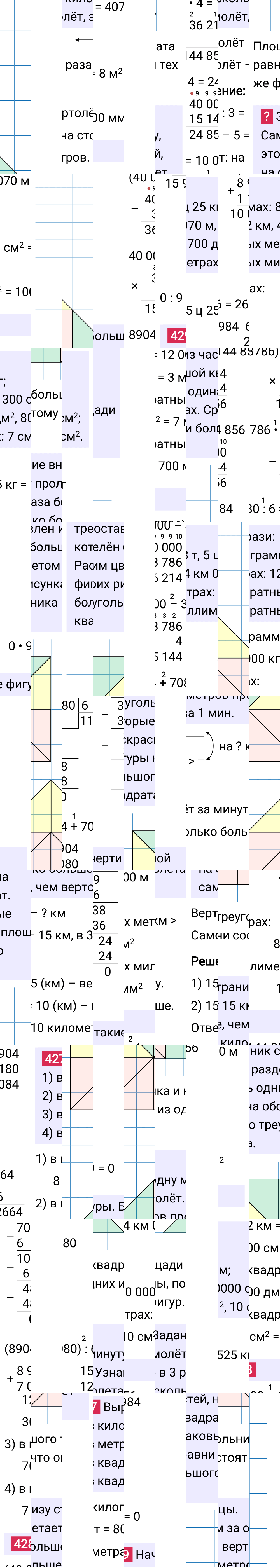 Ответ к 89-й странице учебника по математике за 4 класс Моро, Бантова. Часть 1, 2023-2025, изображение 2.