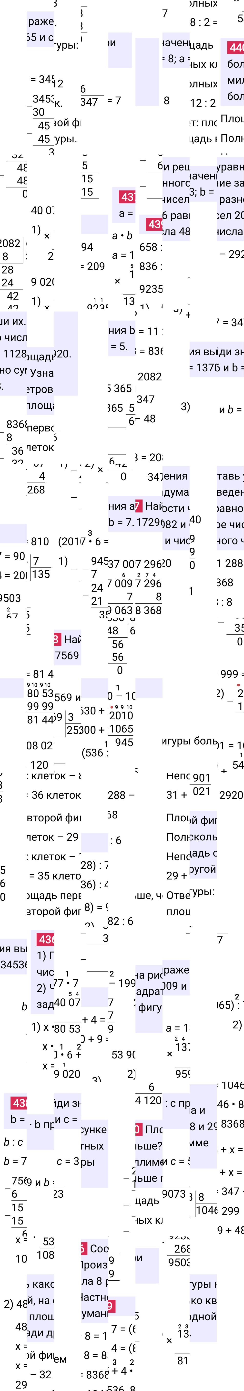 Ответ к 90-й странице учебника по математике за 4 класс Моро, Бантова. Часть 1, 2023-2025, изображение 2.