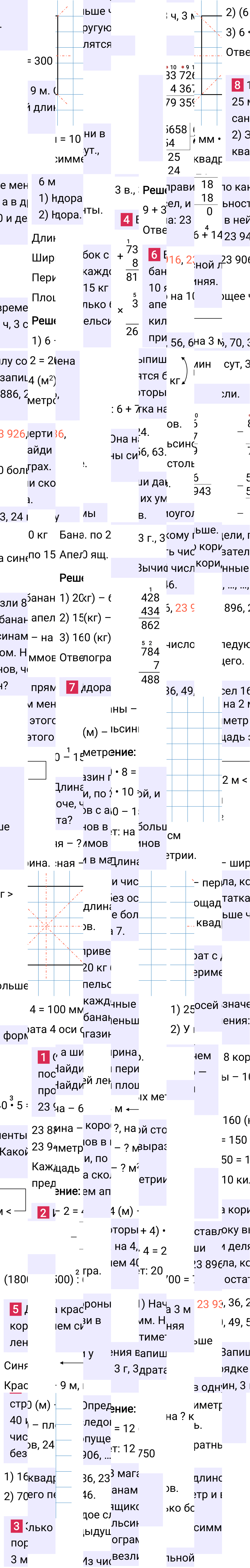 Ответ к 96-й странице учебника по математике за 4 класс Моро, Бантова. Часть 1, 2023-2025.