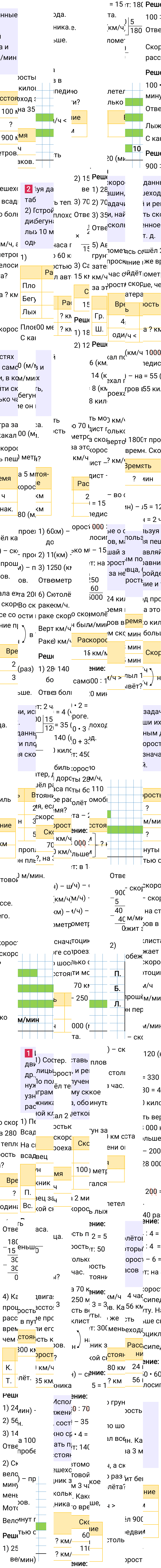 Ответ к 10-й странице учебника по математике за 4 класс Моро, Бантова. Часть 2, 2023-2025.