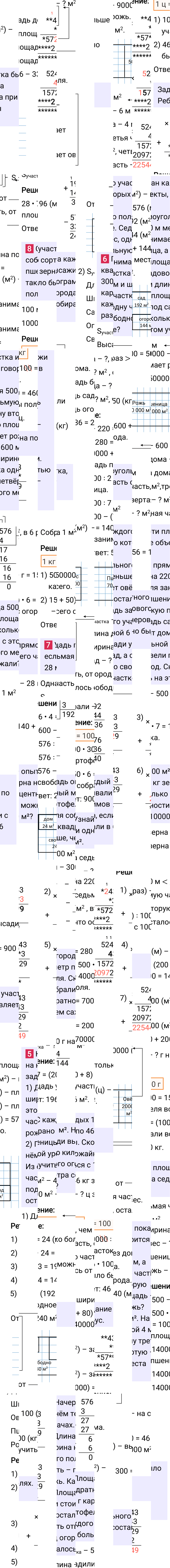 Ответ к 100-й странице учебника по математике за 4 класс Моро, Бантова. Часть 2, 2023-2025, изображение 2.