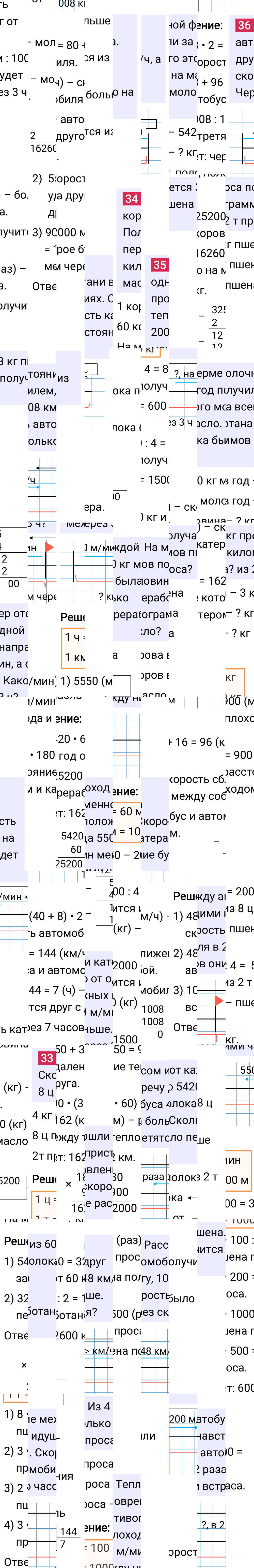 Ответ к 104-й странице учебника по математике за 4 класс Моро, Бантова. Часть 2, 2023-2025, изображение 1.