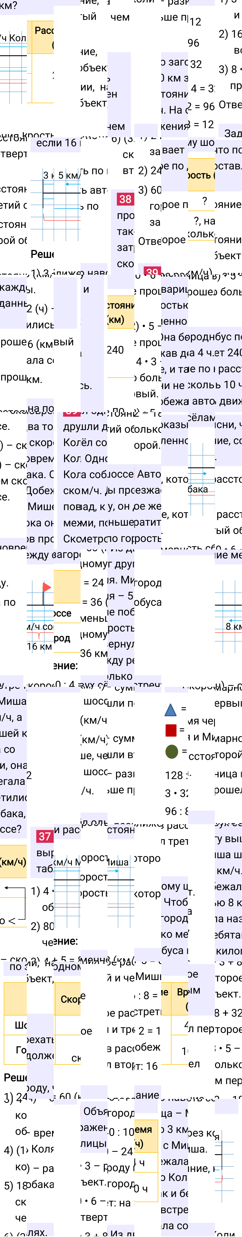 Ответ к 104-й странице учебника по математике за 4 класс Моро, Бантова. Часть 2, 2023-2025, изображение 2.