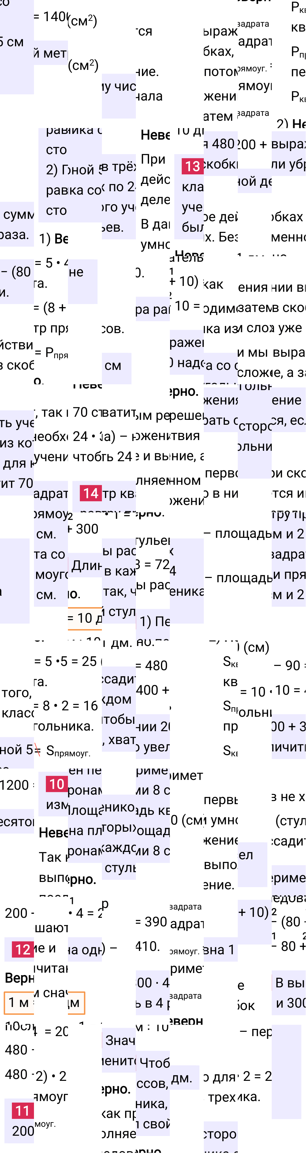 Ответ к 105-й странице учебника по математике за 4 класс Моро, Бантова. Часть 2, 2023-2025, изображение 2.