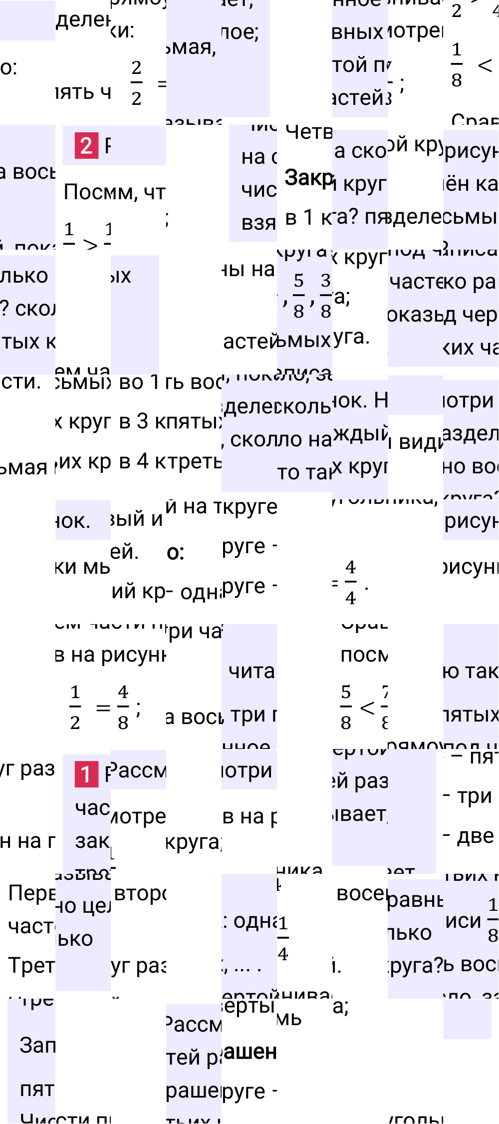 Ответ к 106-й странице учебника по математике за 4 класс Моро, Бантова. Часть 2, 2023-2025.