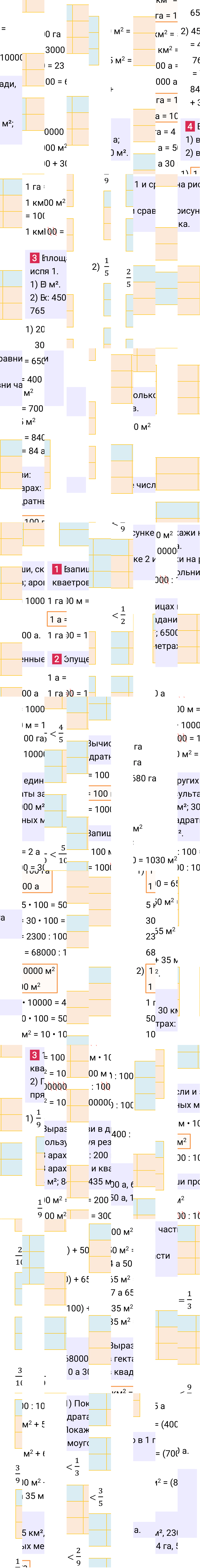Ответ к 107-й странице учебника по математике за 4 класс Моро, Бантова. Часть 2, 2023-2025.