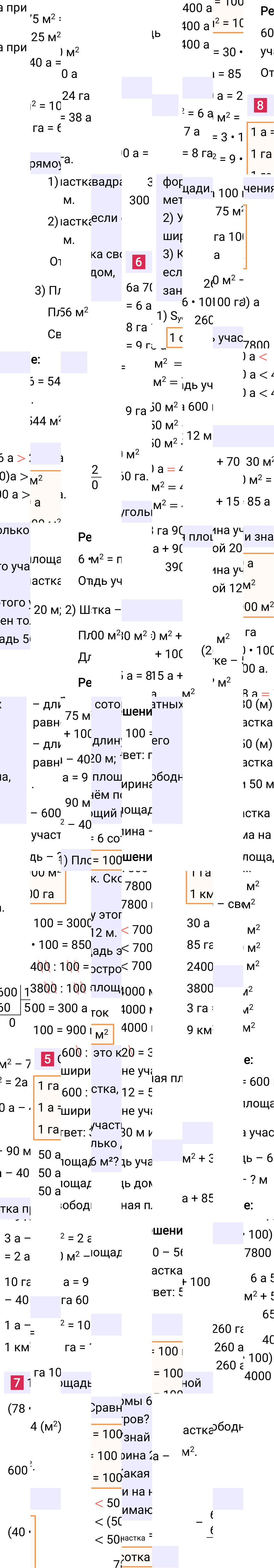 Ответ к 108-й странице учебника по математике за 4 класс Моро, Бантова. Часть 2, 2023-2025, изображение 1.