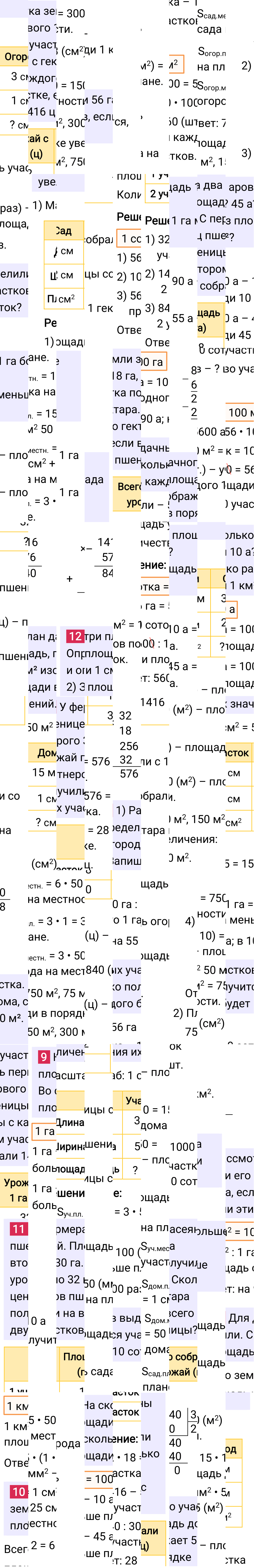 Ответ к 108-й странице учебника по математике за 4 класс Моро, Бантова. Часть 2, 2023-2025, изображение 2.