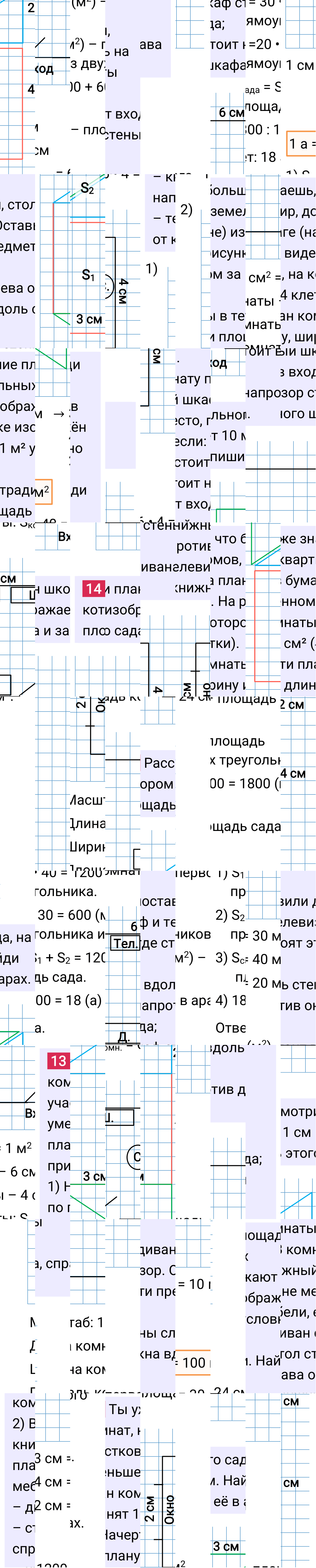 Ответ к 109-й странице учебника по математике за 4 класс Моро, Бантова. Часть 2, 2023-2025.