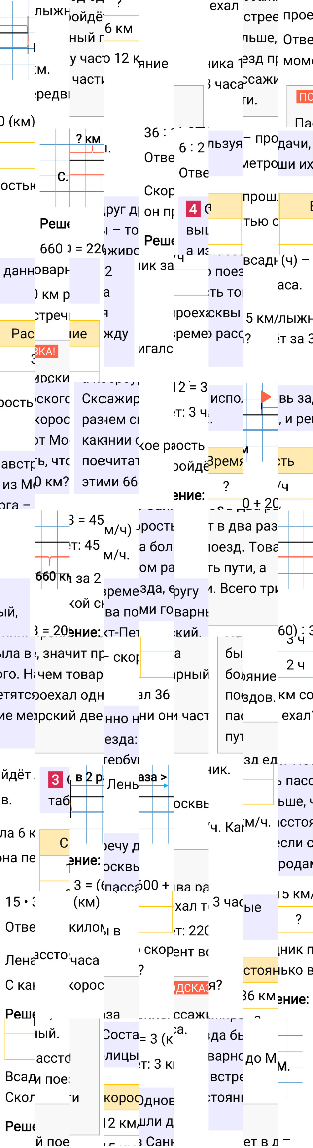Ответ к 11-й странице учебника по математике за 4 класс Моро, Бантова. Часть 2, 2023-2025.