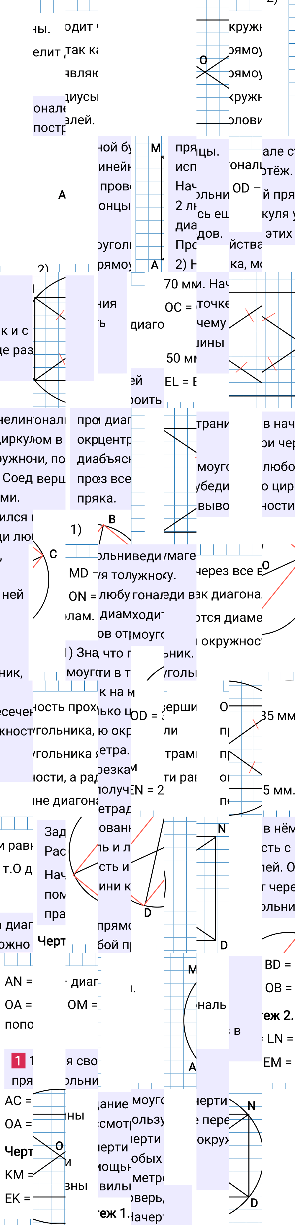 Ответ к 110-й странице учебника по математике за 4 класс Моро, Бантова. Часть 2, 2023-2025.