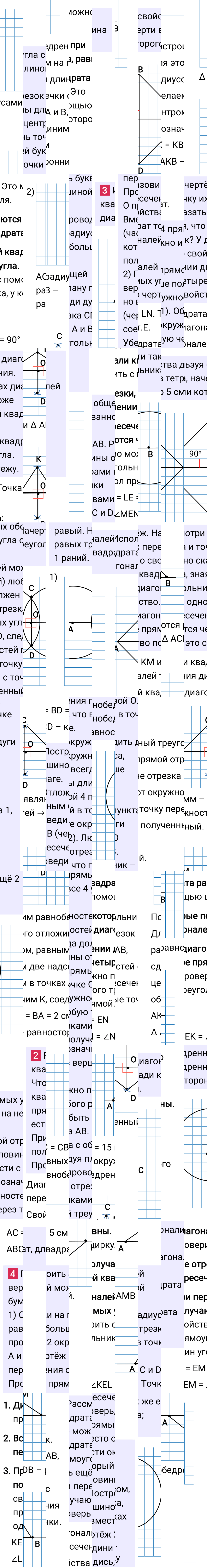 Ответ к 111-й странице учебника по математике за 4 класс Моро, Бантова. Часть 2, 2023-2025.