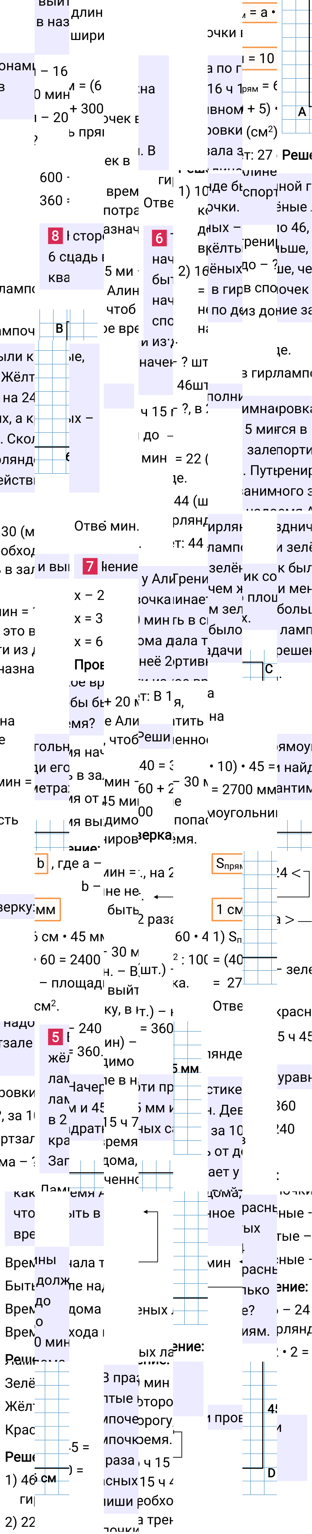 Ответ к 112-й странице учебника по математике за 4 класс Моро, Бантова. Часть 2, 2023-2025, изображение 2.