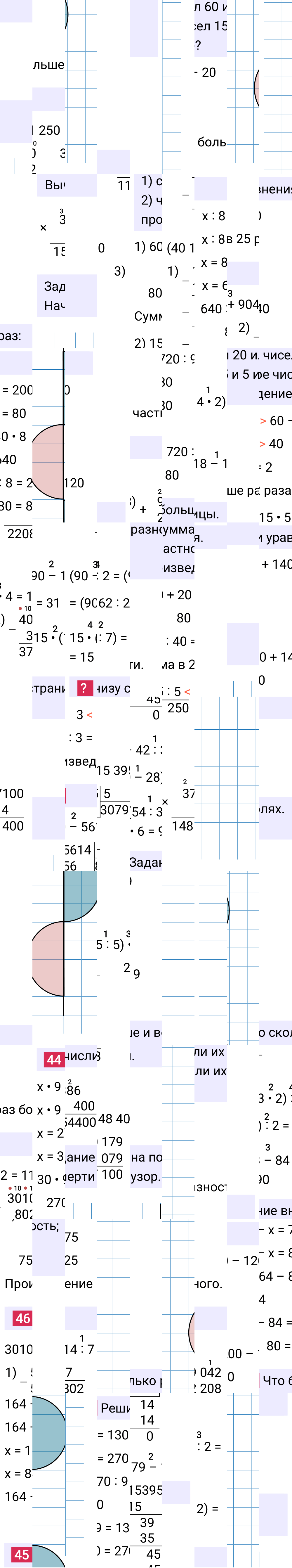 Ответ к 13-й странице учебника по математике за 4 класс Моро, Бантова. Часть 2, 2023-2025, изображение 2.