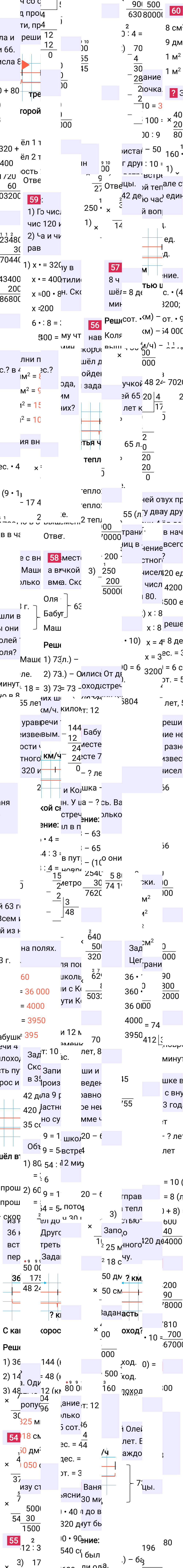 Ответ к 15-й странице учебника по математике за 4 класс Моро, Бантова. Часть 2, 2023-2025.