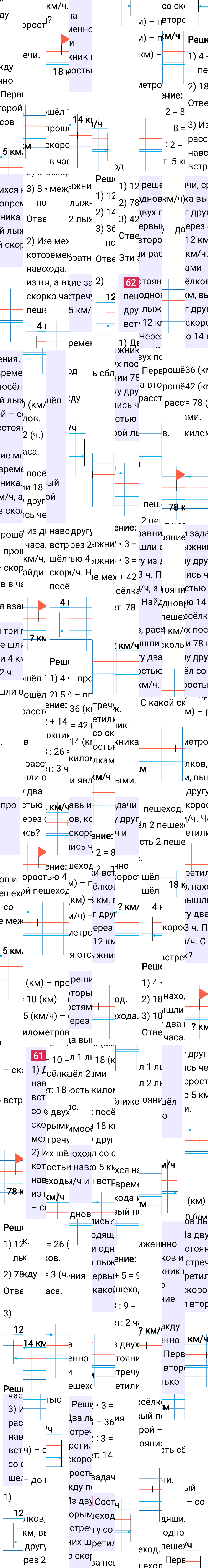 Ответ к 16-й странице учебника по математике за 4 класс Моро, Бантова. Часть 2, 2023-2025, изображение 1.