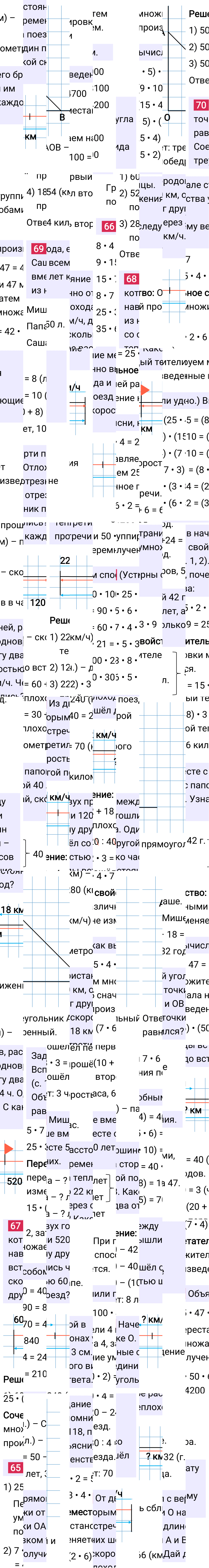Ответ к 17-й странице учебника по математике за 4 класс Моро, Бантова. Часть 2, 2023-2025, изображение 1.