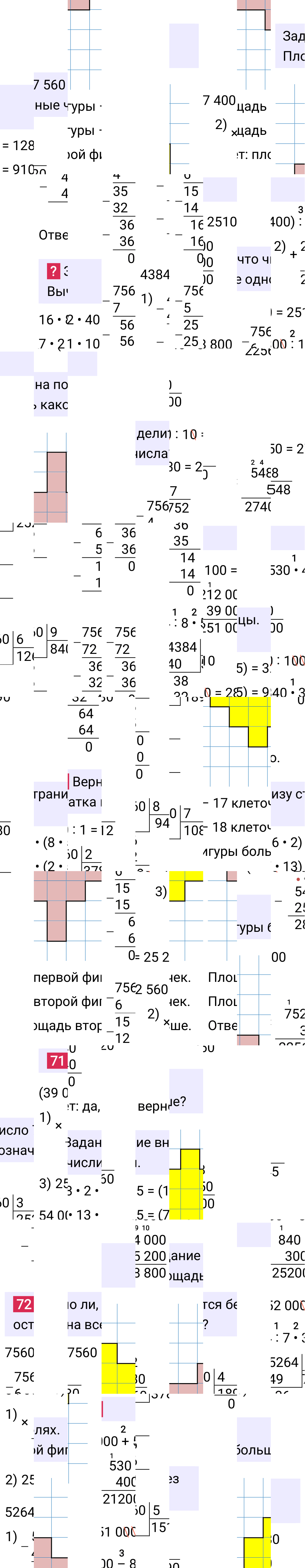 Ответ к 17-й странице учебника по математике за 4 класс Моро, Бантова. Часть 2, 2023-2025, изображение 2.