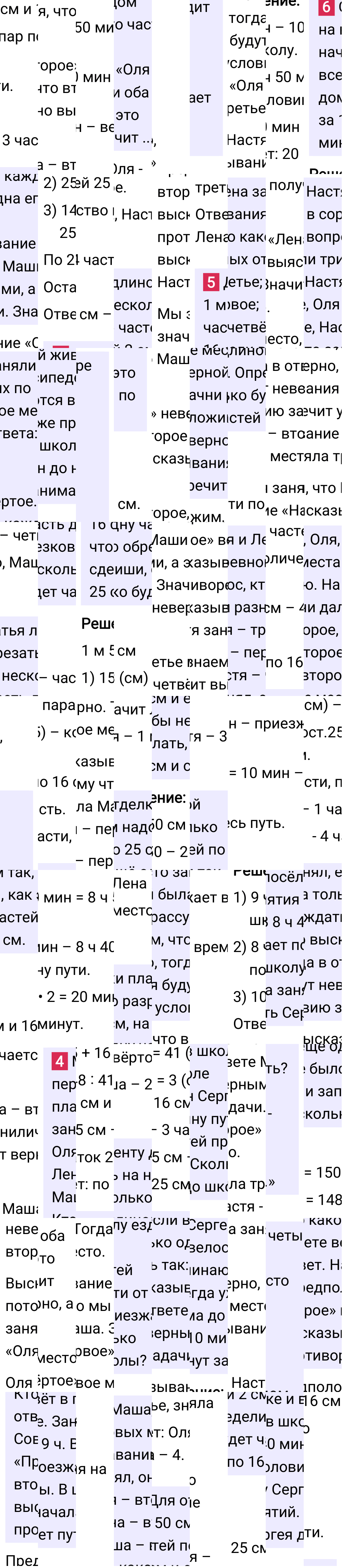 Ответ к 21-й странице учебника по математике за 4 класс Моро, Бантова. Часть 2, 2023-2025.
