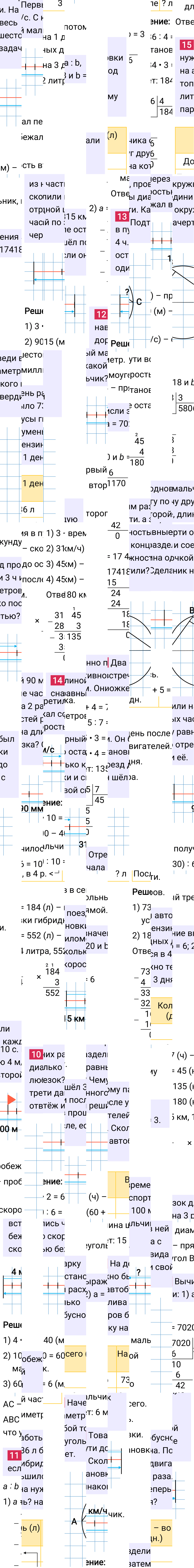 Ответ к 23-й странице учебника по математике за 4 класс Моро, Бантова. Часть 2, 2023-2025, изображение 1.