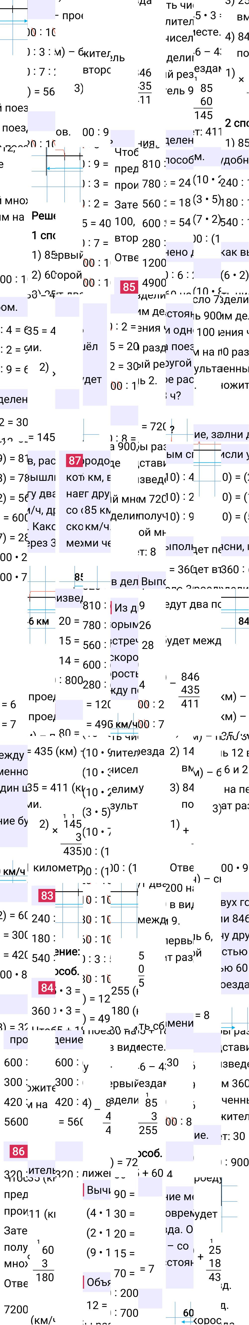 Ответ к 28-й странице учебника по математике за 4 класс Моро, Бантова. Часть 2, 2023-2025, изображение 1.
