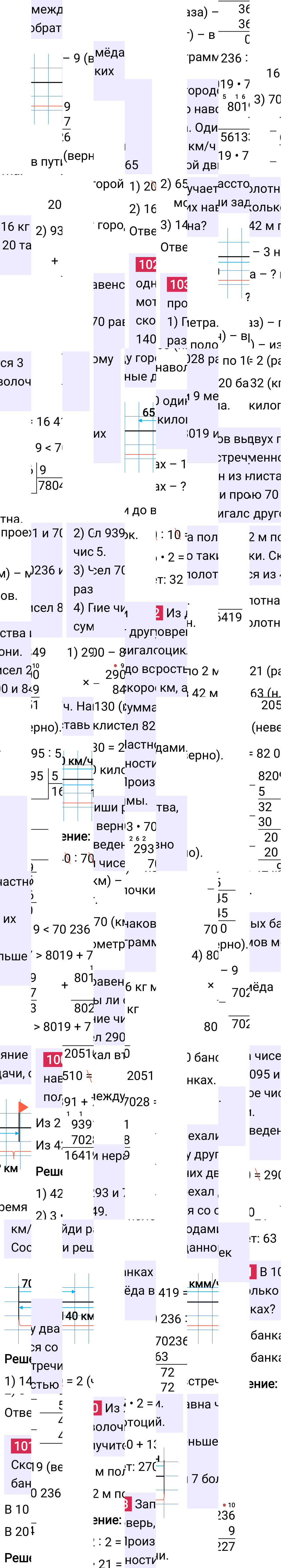 Ответ к 30-й странице учебника по математике за 4 класс Моро, Бантова. Часть 2, 2023-2025, изображение 1.