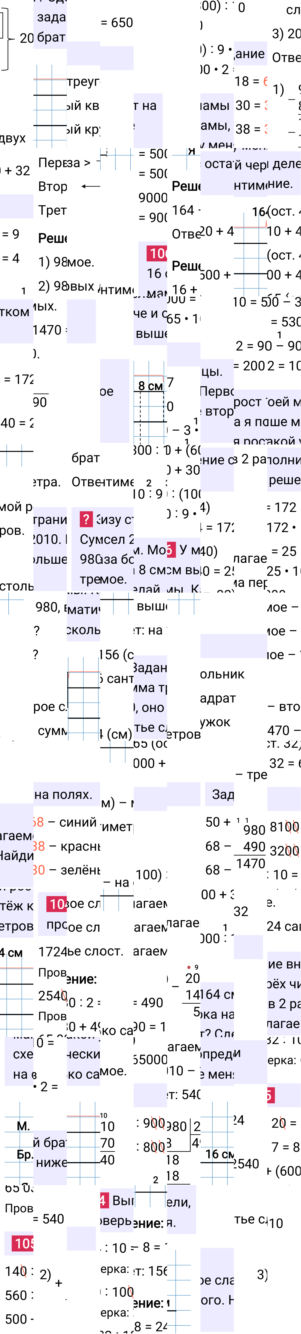 Ответ к 30-й странице учебника по математике за 4 класс Моро, Бантова. Часть 2, 2023-2025, изображение 2.