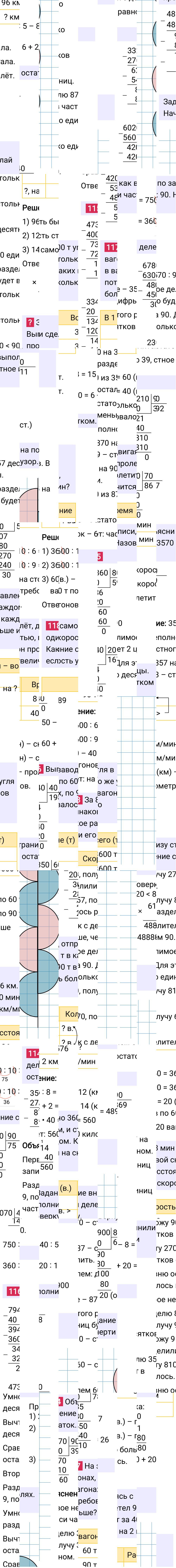 Ответ к 32-й странице учебника по математике за 4 класс Моро, Бантова. Часть 2, 2023-2025.